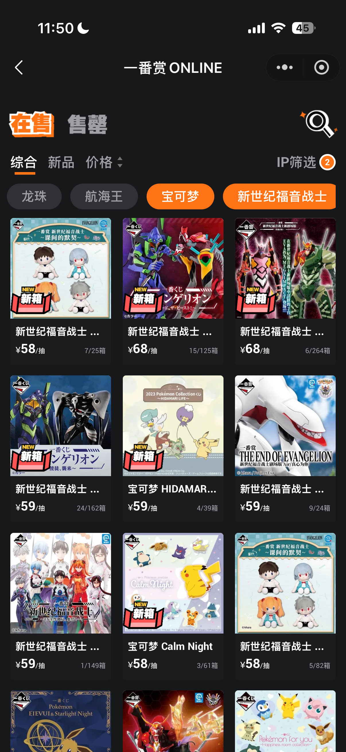 一番赏 Online 首页截图