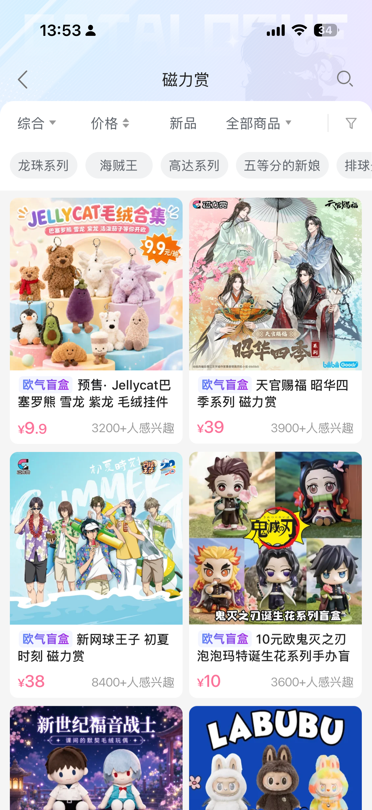 B 站魔力赏首页截图