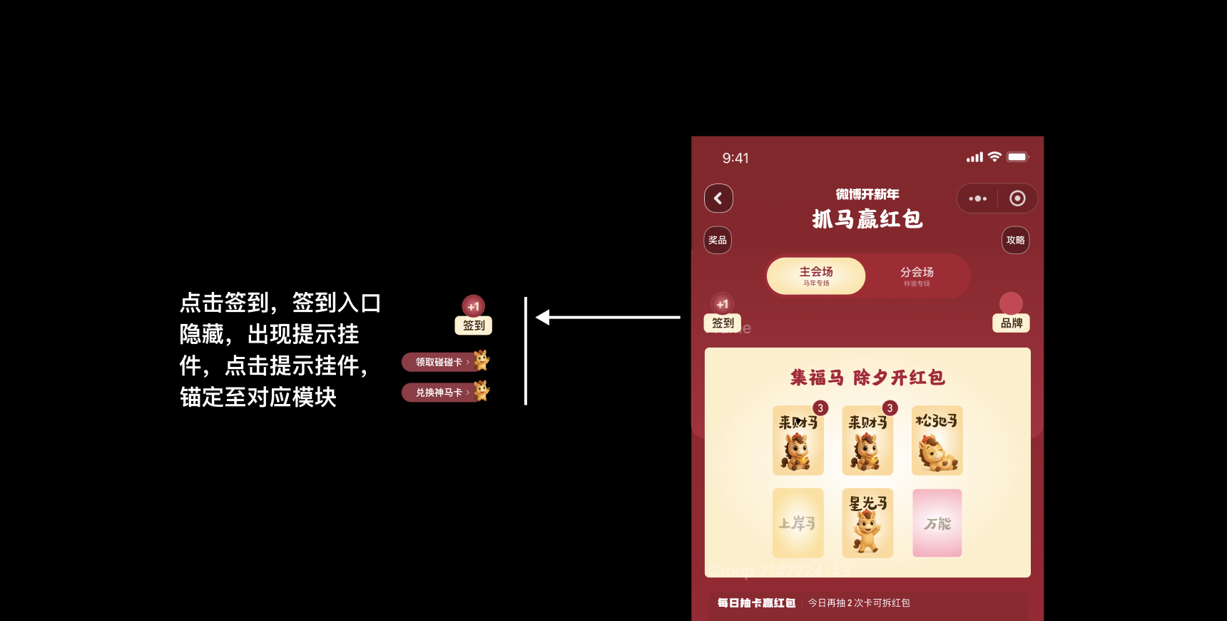 签到入口隐藏后，通过提示挂件锚定到对应模块的体验细节方案