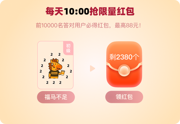 福马不足