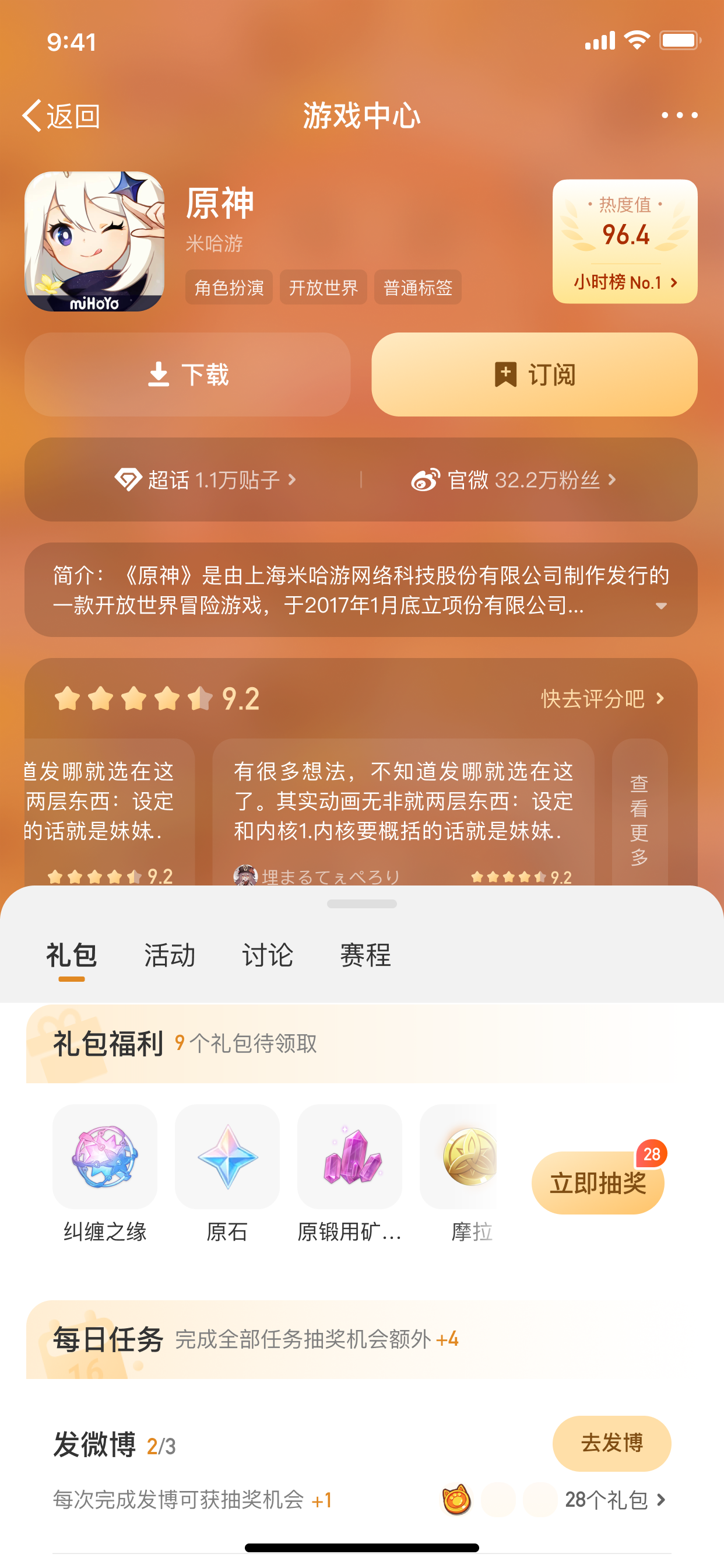 改版后：游戏详情页截图