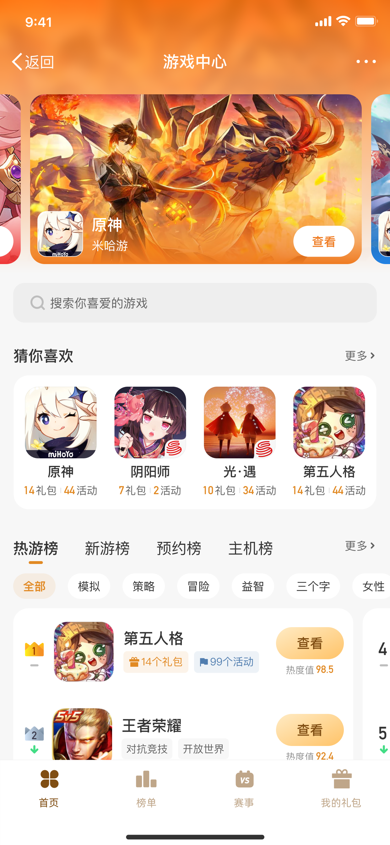 改版后：首页截图
