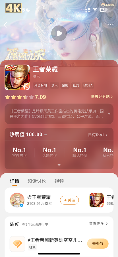 改版前：游戏详情页截图