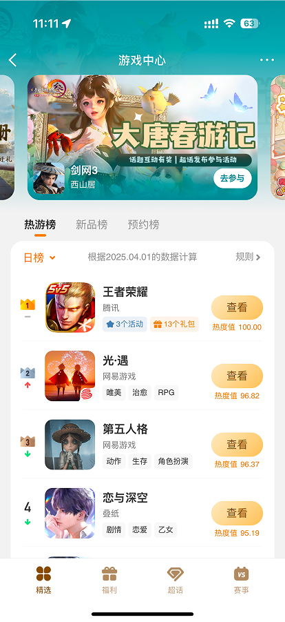 改版前：首页截图