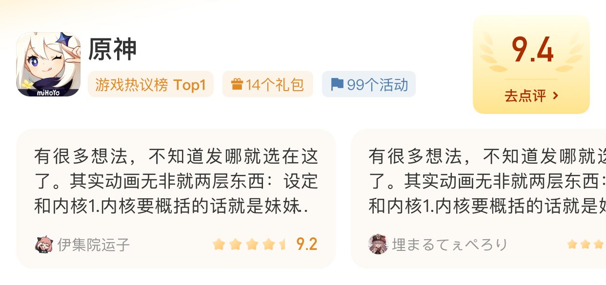 话题页游戏模块无礼包抽奖活动状态