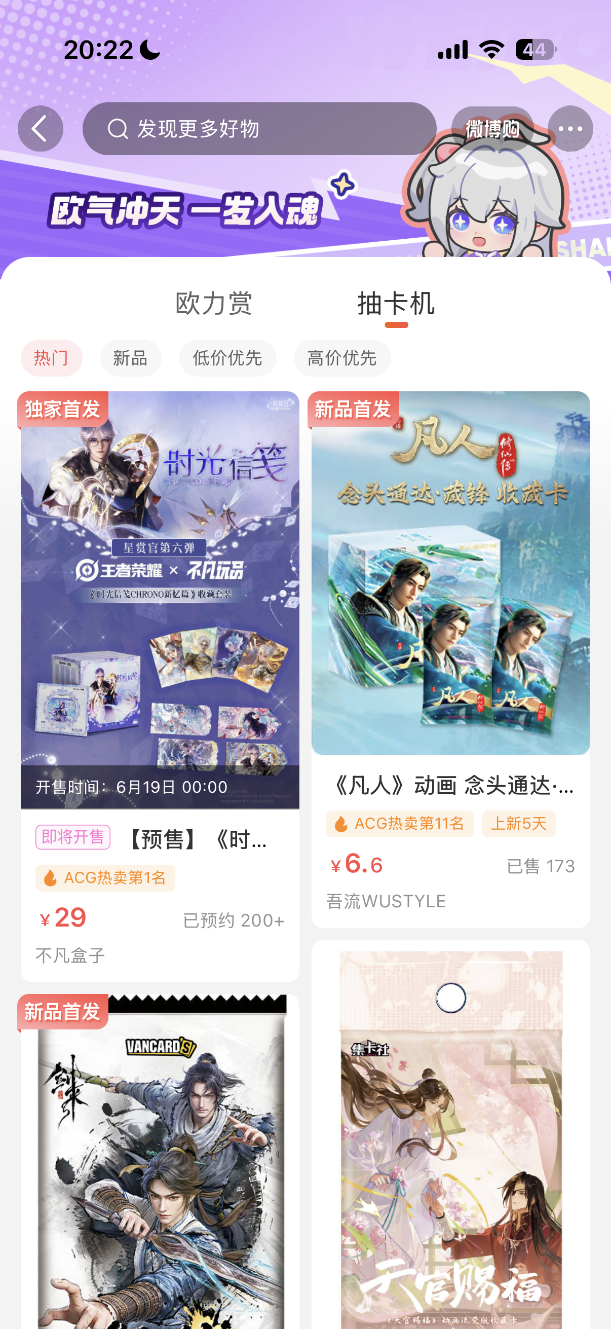 抽卡机改版后卡池