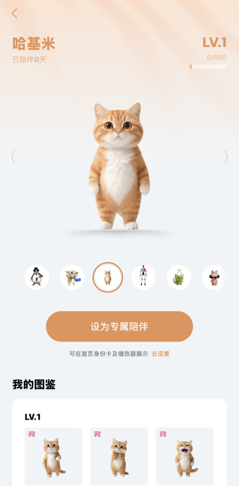 QQ 音乐伴听宠物界面参考