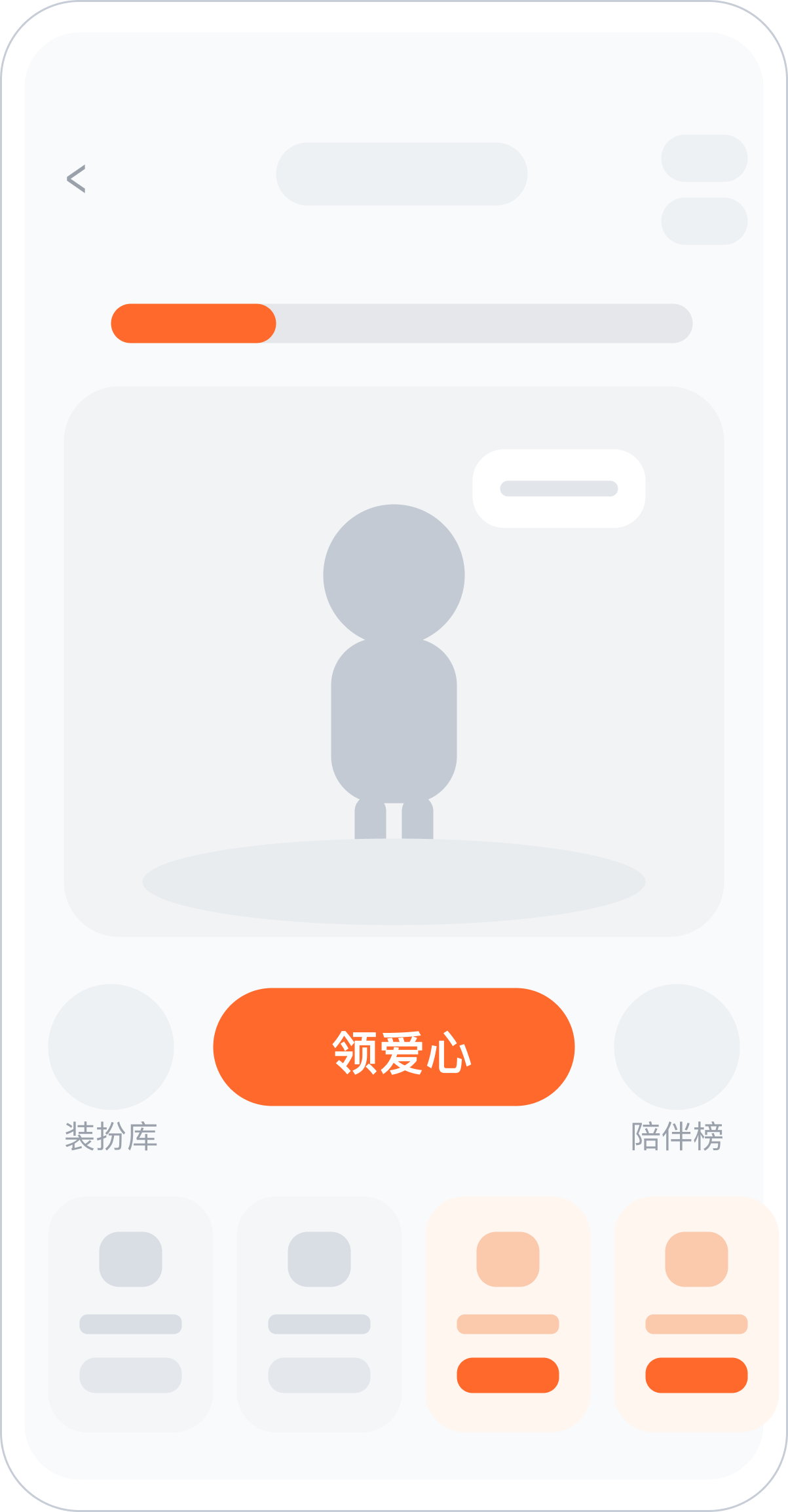 首页框架